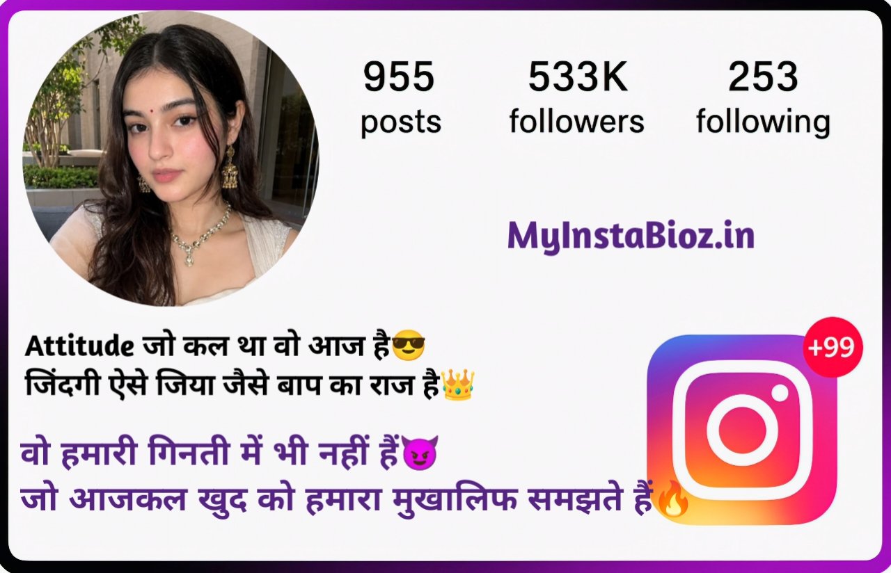 Best Instagram Bio Shayari Best Instagram Bio Shayari