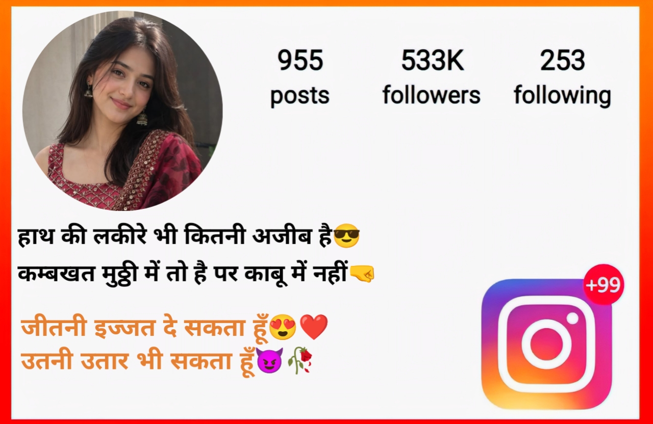 Best Instagram Bio Shayari Best Instagram Bio Shayari